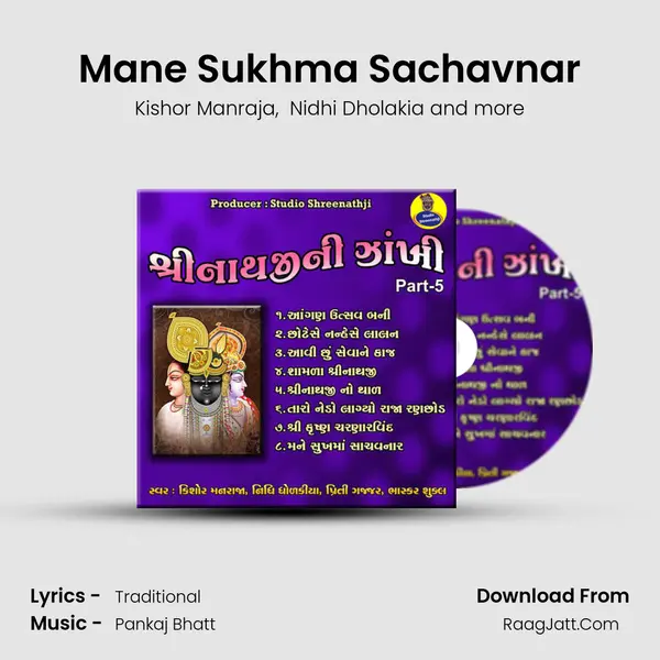 Mane Sukhma Sachavnar MP3 Song by Kishor Manraja Cover