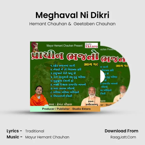 Meghaval Ni Dikri MP3 Song by Hemant Chauhan Cover