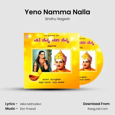 Yeno Namma Nalla MP3 Song by Sindhu Nagesh Cover