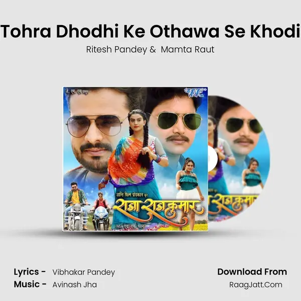 Tohra Dhodhi Ke Othawa Se Khodi MP3 Song by Ritesh Pandey Cover