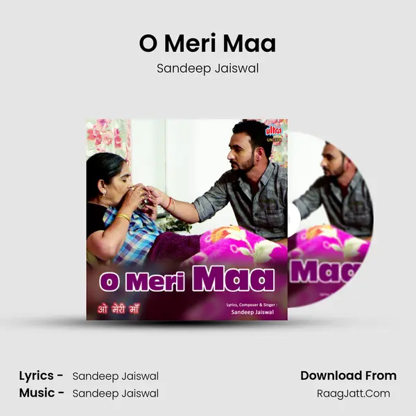 O Meri Maa mp3 song