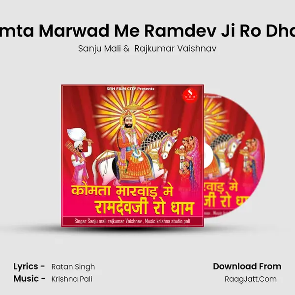 Komta Marwad Me Ramdev Ji Ro Dham MP3 Song by Sanju Mali Cover