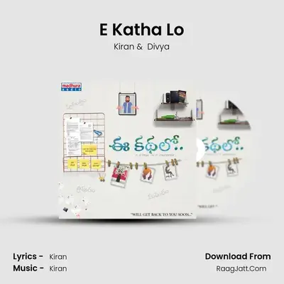 E Katha Lo - Kiran