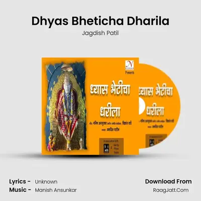 Dhyas Bheticha Dharila - Single - Jagdish Patil