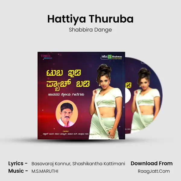 Hattiya Thuruba MP3 Song by Shabbira Dange Cover
