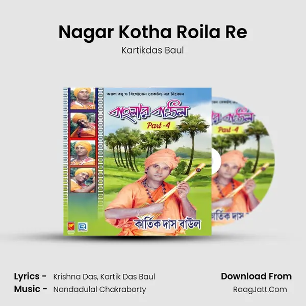 Nagar Kotha Roila Re Cover