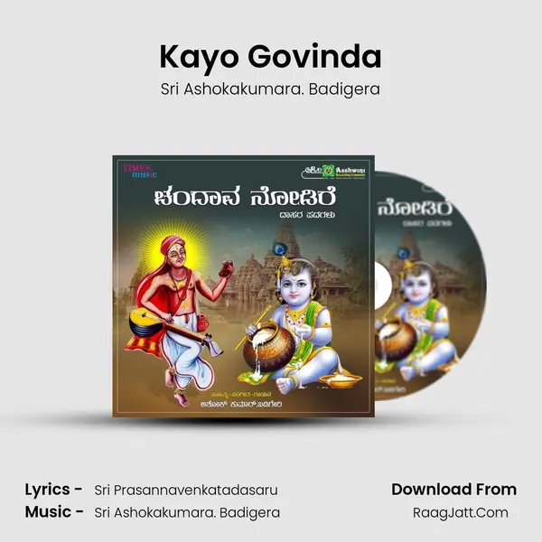 Kayo Govinda MP3 Song by Sri Ashokakumara. Badigera Cover