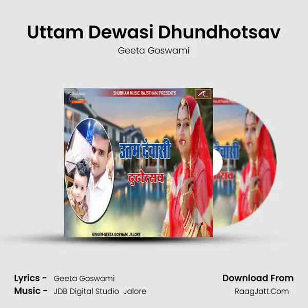 Uttam Dewasi Dhundhotsav - Geeta Goswami