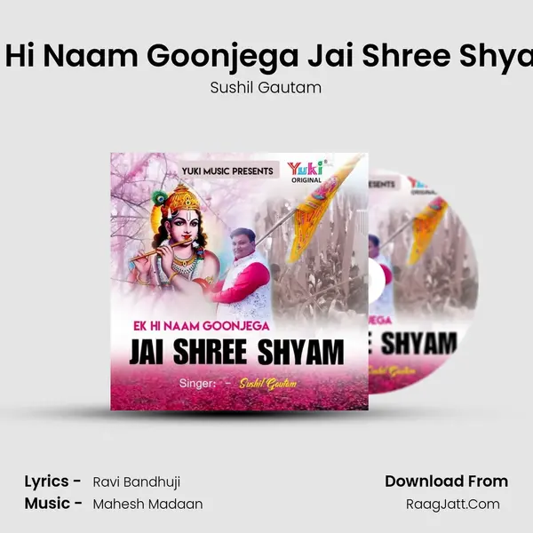 Ek Hi Naam Goonjega Jai Shree Shyam MP3 Song by Sushil Gautam Cover
