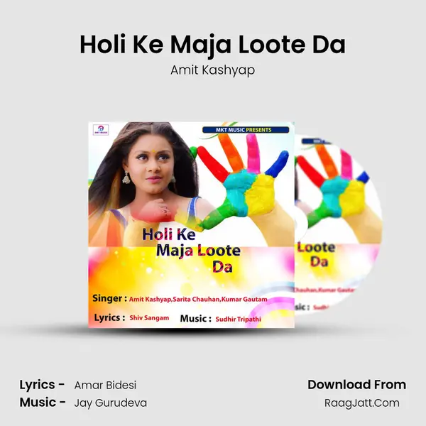 Holi Ke Maja Loote Da MP3 Song by Amit Kashyap Cover