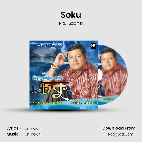 Soku - Single - Ritul Sadhin