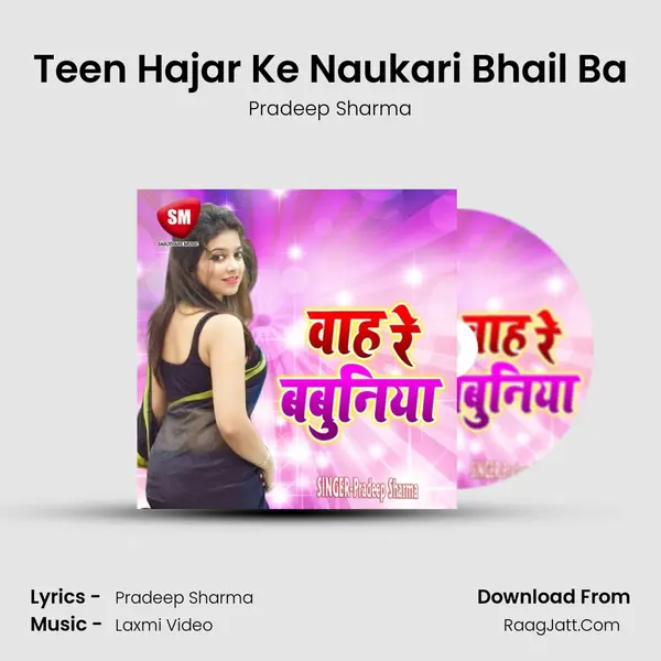 Teen Hajar Ke Naukari Bhail Ba MP3 Song by Pradeep Sharma Cover