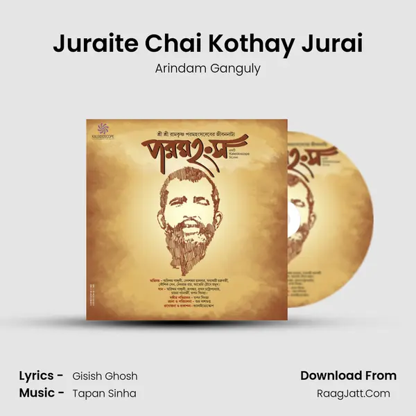 Juraite Chai Kothay Jurai mp3 song