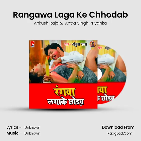 Rangawa Laga Ke Chhodab - Single - Ankush Raja