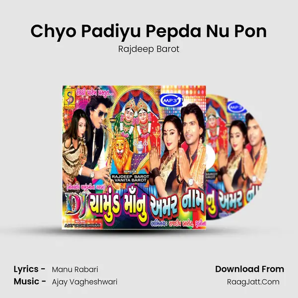Chyo Padiyu Pepda Nu Pon MP3 Song by Rajdeep Barot Cover