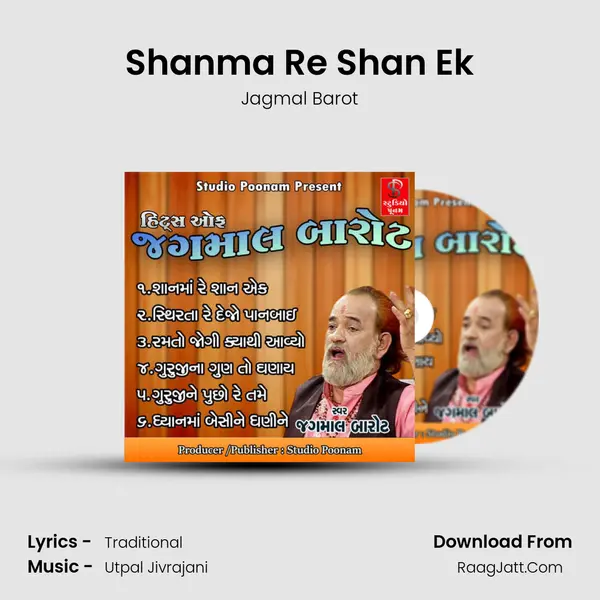 Shanma Re Shan Ek MP3 Song by Jagmal Barot Cover