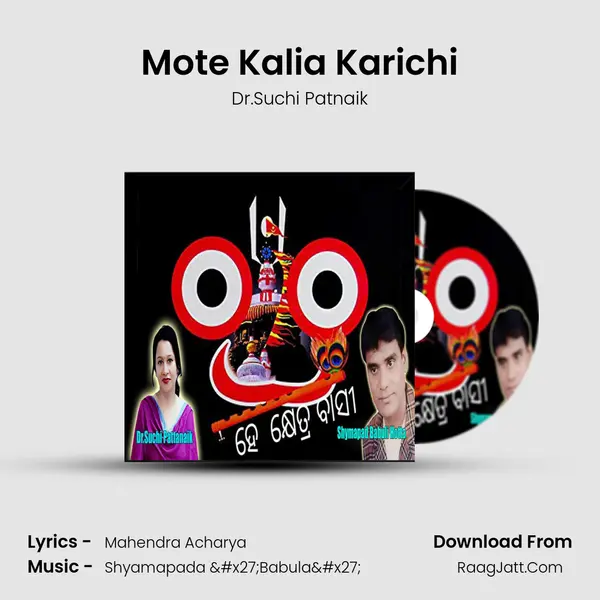 Mote Kalia Karichi MP3 Song by Dr.Suchi Patnaik Cover