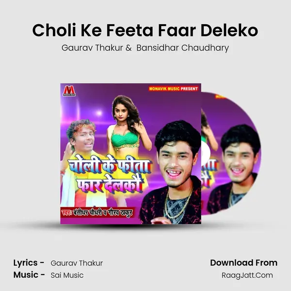 Choli Ke Feeta Faar Deleko - Gaurav Thakur