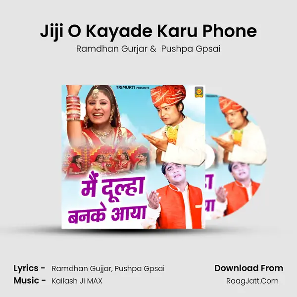Jiji O Kayade Karu Phone MP3 Song by Ramdhan Gurjar Cover