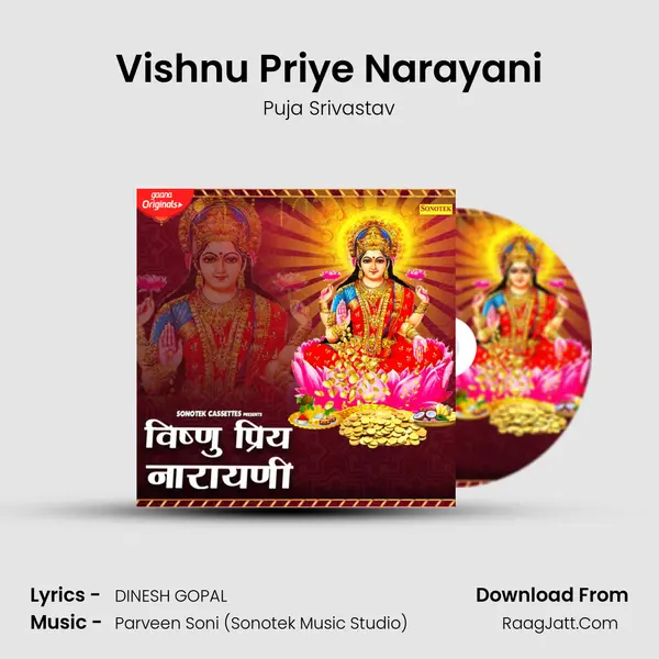Vishnu Priye Narayani mp3 song
