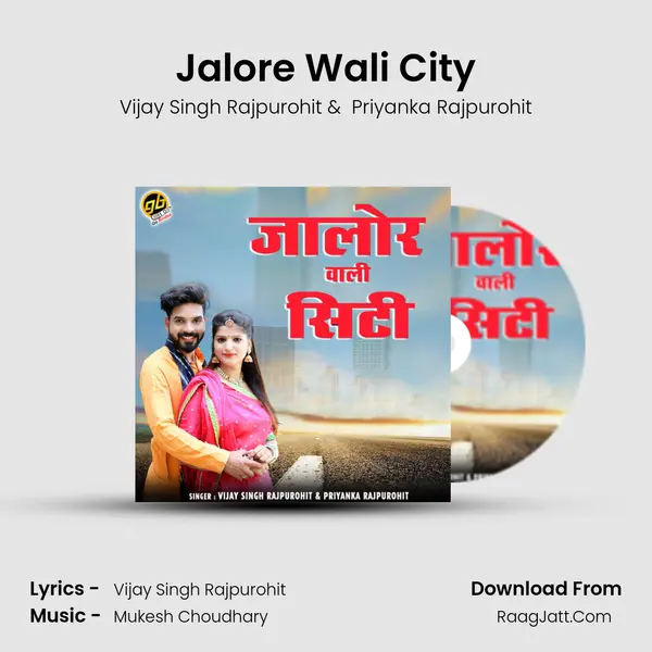 Jalore Wali City MP3 Song by Vijay Singh Rajpurohit Cover
