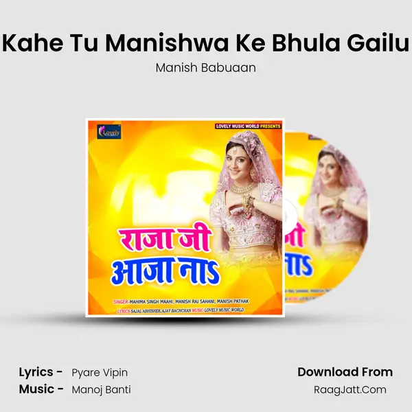 Kahe Tu Manishwa Ke Bhula Gailu MP3 Song by Manish Babuaan Cover