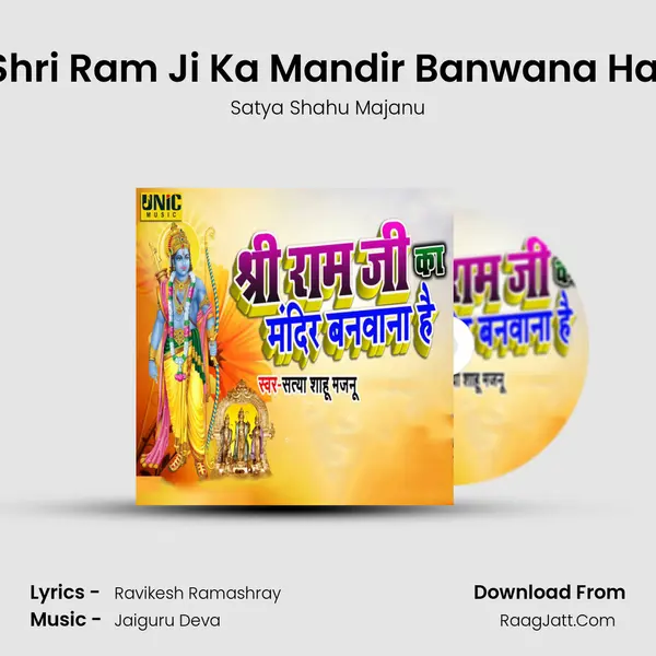 Shri Ram Ji Ka Mandir Banwana Hai MP3 Song by Satya Shahu Majanu Cover