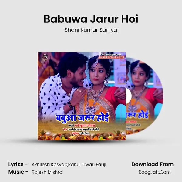 Babuwa Jarur Hoi mp3 song