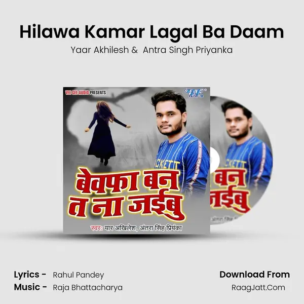 Hilawa Kamar Lagal Ba Daam MP3 Song by Yaar Akhilesh Cover