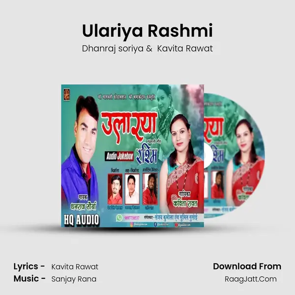 Ulariya Rashmi MP3 Song by Dhanraj soriya Cover