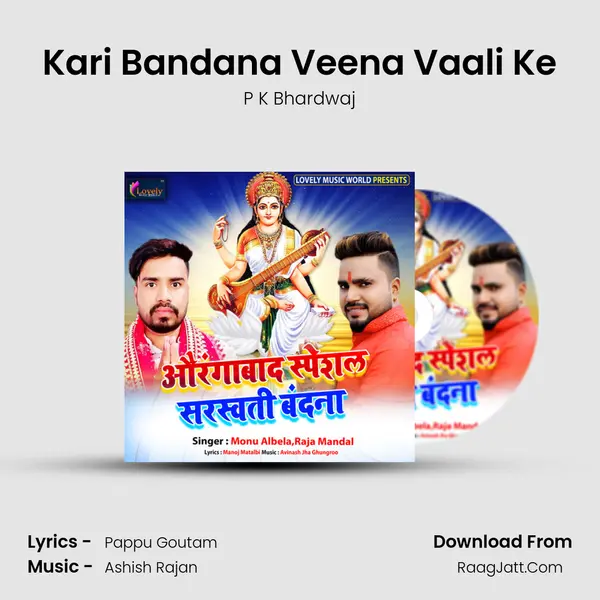 Kari Bandana Veena Vaali Ke MP3 Song by P K Bhardwaj Cover