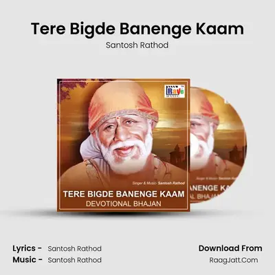 Tere Bigde Banenge Kaam Cover