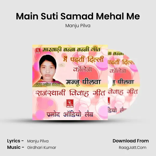 Main Suti Samad Mehal Me mp3 song