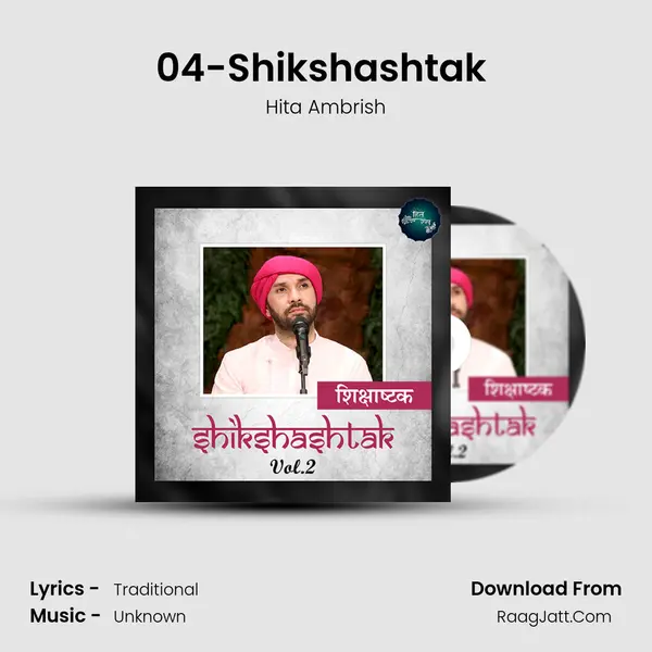 04-Shikshashtak (Vol.2) Cover