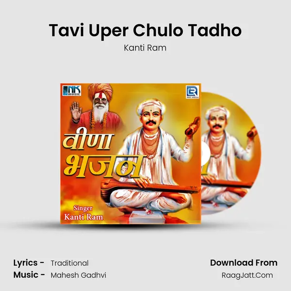 Tavi Uper Chulo Tadho MP3 Song by Kanti Ram Cover