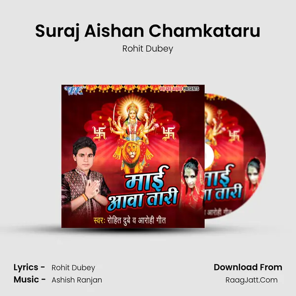 Suraj Aishan Chamkataru MP3 Song by Rohit Dubey Cover