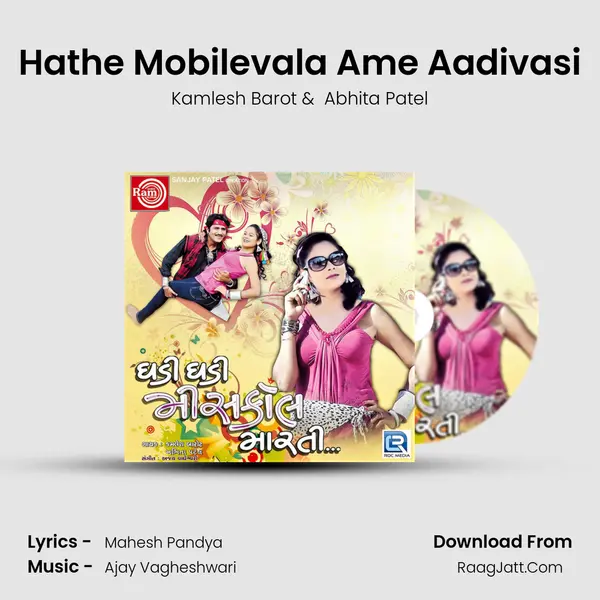 Hathe Mobilevala Ame Aadivasi MP3 Song by Kamlesh Barot Cover