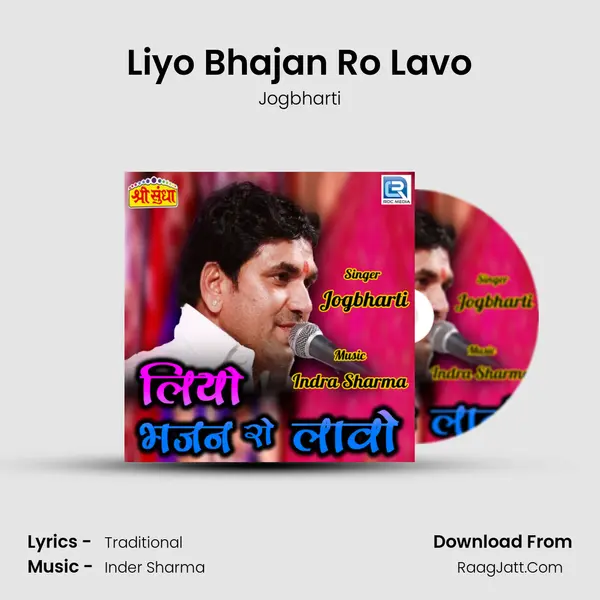 Liyo Bhajan Ro Lavo MP3 Song by Jogbharti Cover
