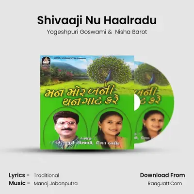 Shivaaji Nu Haalradu mp3 song
