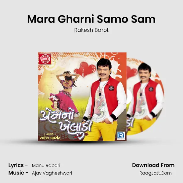 Mara Gharni Samo Sam MP3 Song by Rakesh Barot Cover