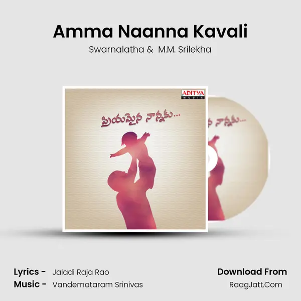 Amma Naanna Kavali Cover