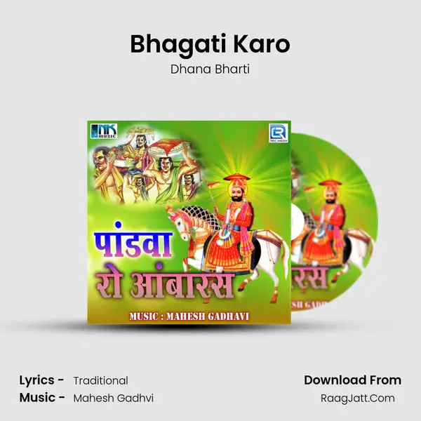 Bhagati Karo MP3 Song by Dhana Bharti Cover