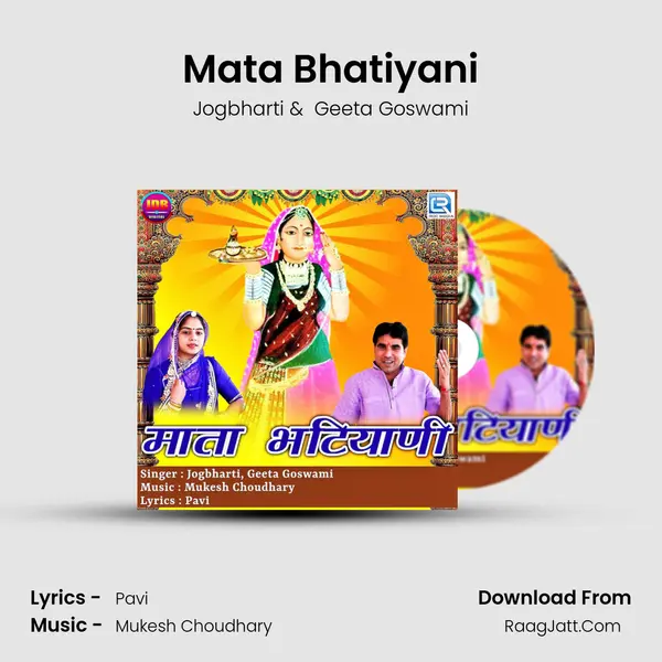 Mata Bhatiyani MP3 Song by Jogbharti Cover