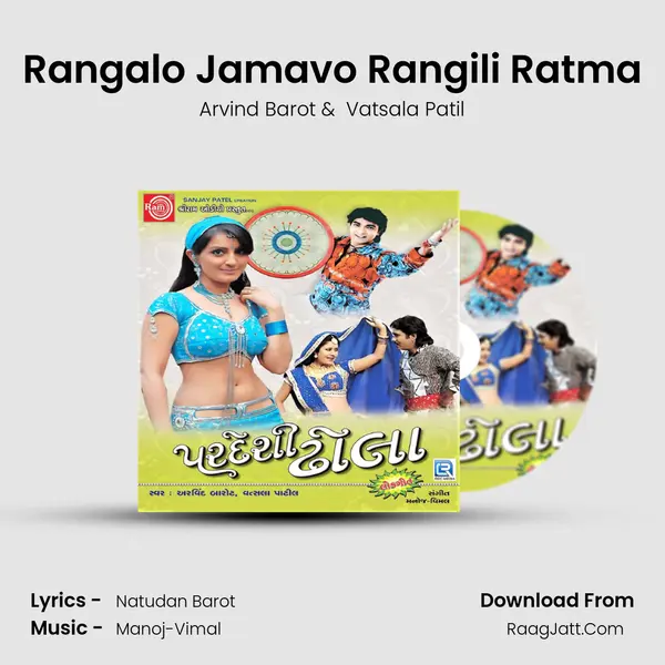 Rangalo Jamavo Rangili Ratma MP3 Song by Arvind Barot Cover