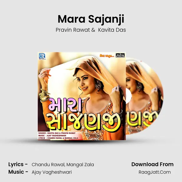 Mara Sajanji mp3 song