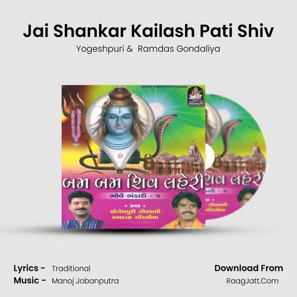 Jai Shankar Kailash Pati Shiv MP3 Song by Yogeshpuri Cover