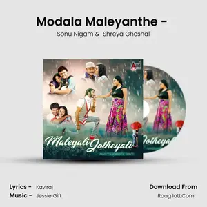 Modala Maleyanthe - (Duet) Cover