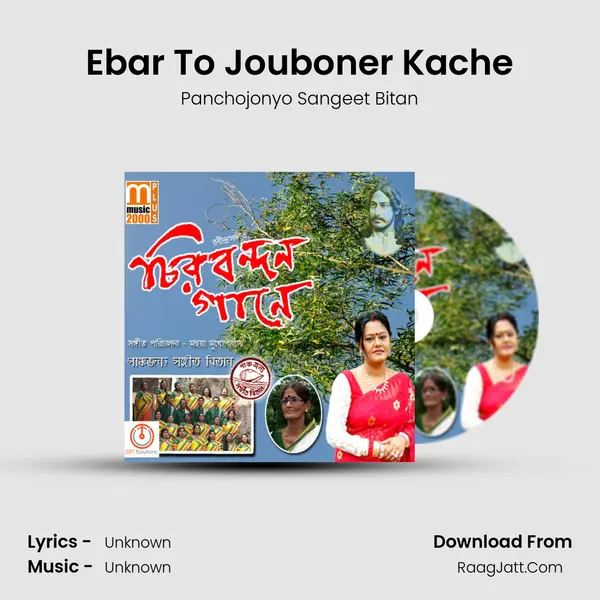 Ebar To Jouboner Kache MP3 Song by Panchojonyo Sangeet Bitan Cover