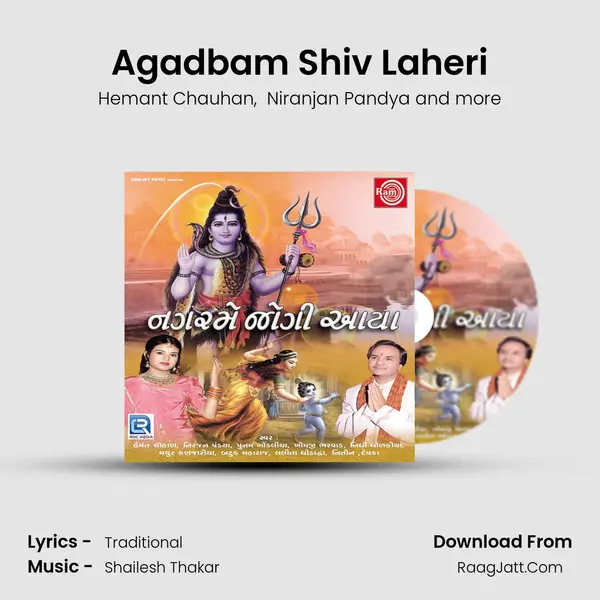 Agadbam Shiv Laheri MP3 Song by Hemant Chauhan Cover