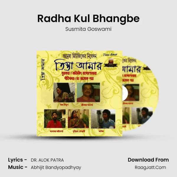 Radha Kul Bhangbe MP3 Song by Susmita Goswami Cover